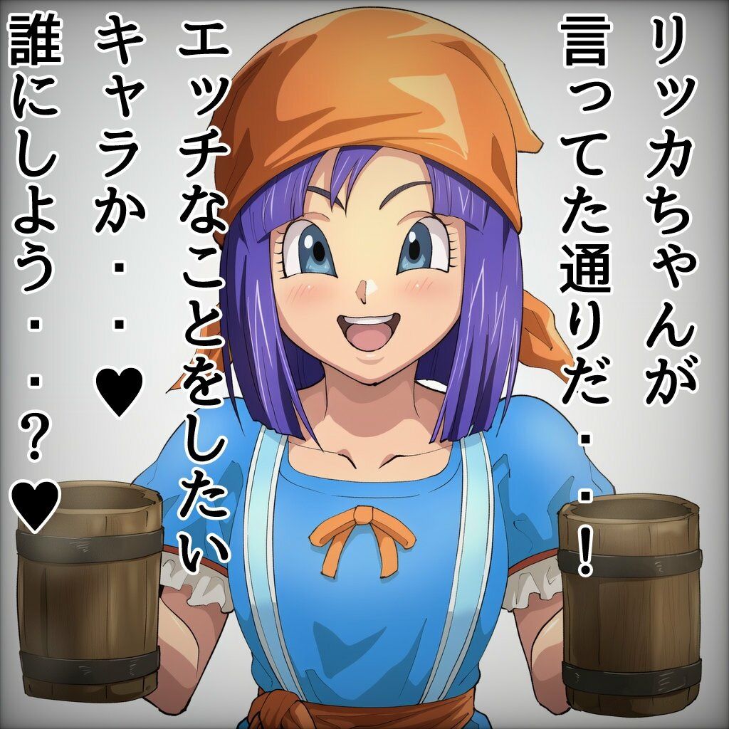 ルイーダの裏（ハート）酒場  ゼシカ編 - サンプル画像 2