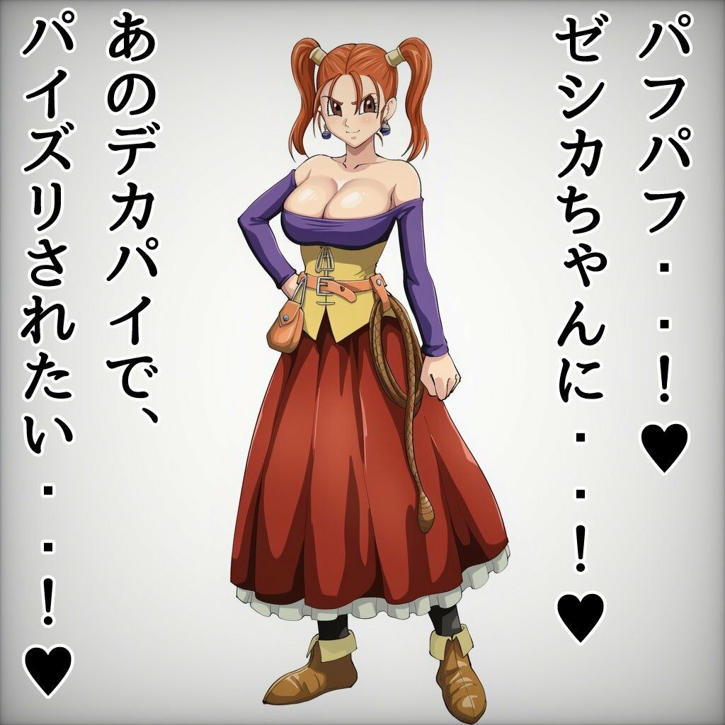 ルイーダの裏（ハート）酒場  ゼシカ編 - サンプル画像 7