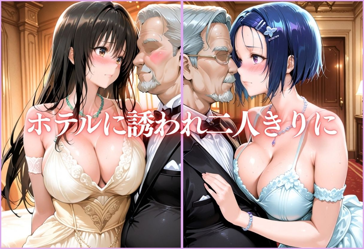 人気キャバ嬢達の枕営業 〜売上No.1を賭けたVIP接待〜Vol.2 - サンプル画像 4