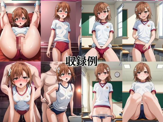 射精のお世話をしてくれる、学園のお姉さんの話【御○美琴＆食○操祈編】 - サンプル画像 9