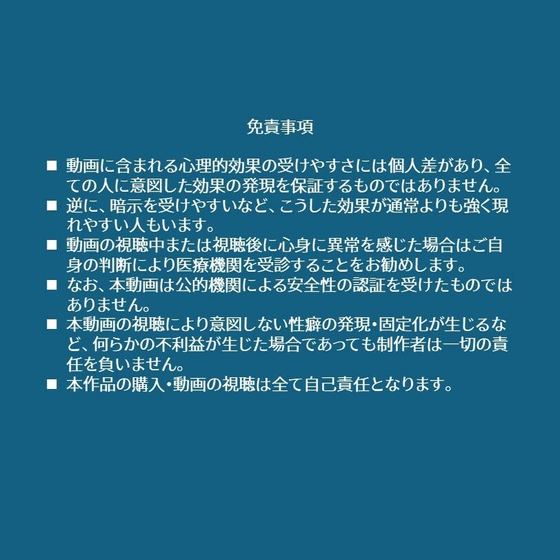 メス堕ち劣等国民再教育サブリミナル動画-日本人男性ニ告グ。 - サンプル画像 1