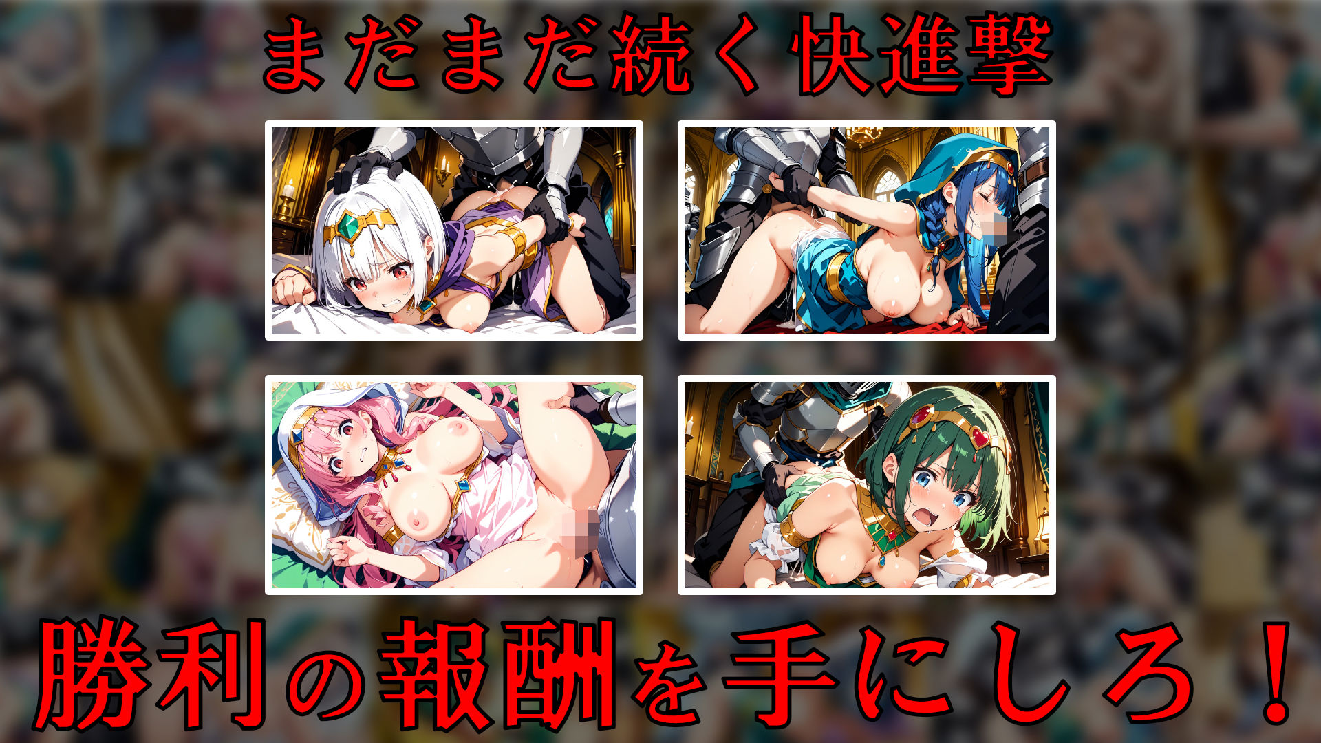 戦勝の報酬  〜砂の国編〜 - サンプル画像 10