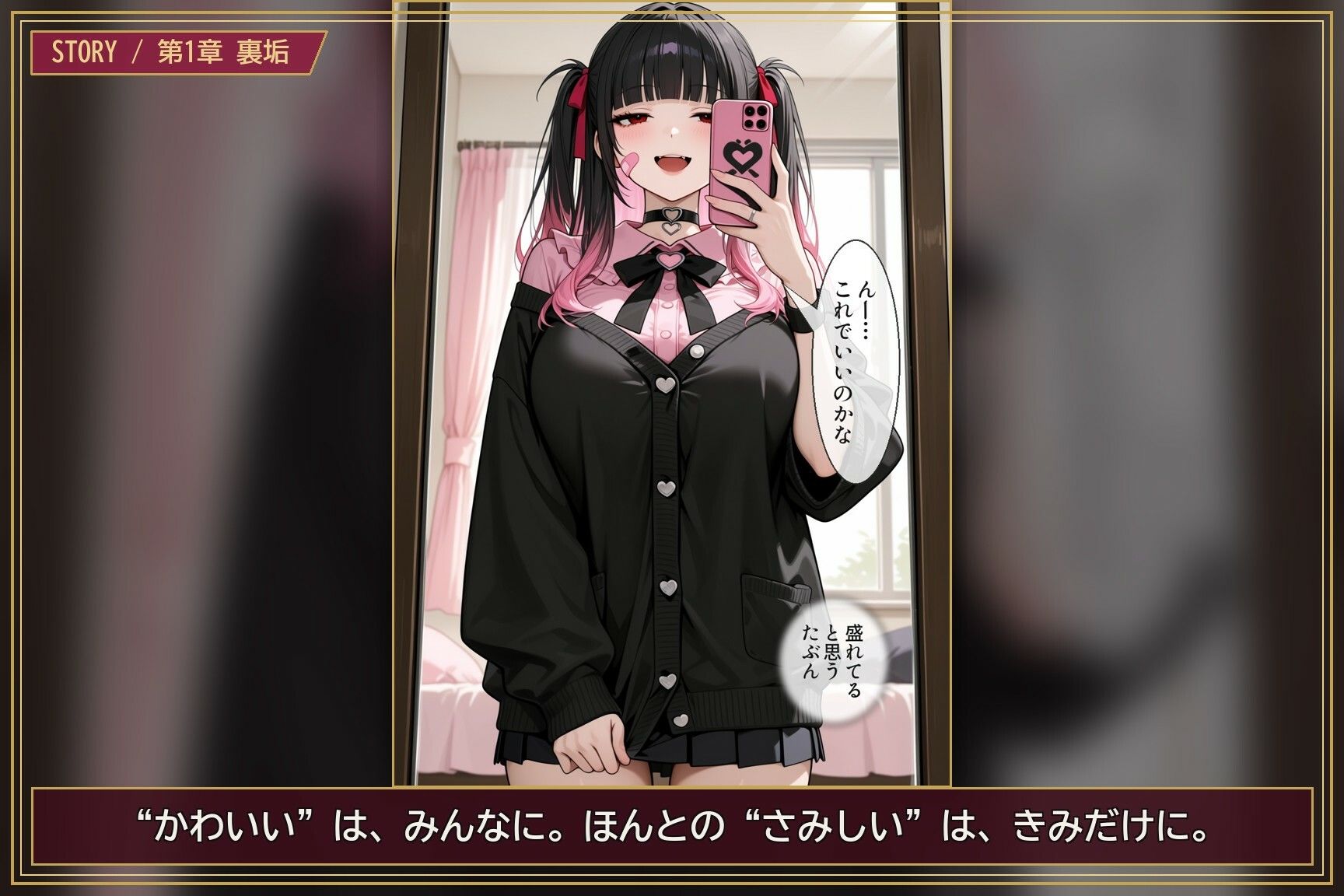 裏垢メンヘラ地雷系カノジョの構って依存SEX ―きみにしか見せない自撮りと本音― - サンプル画像 2