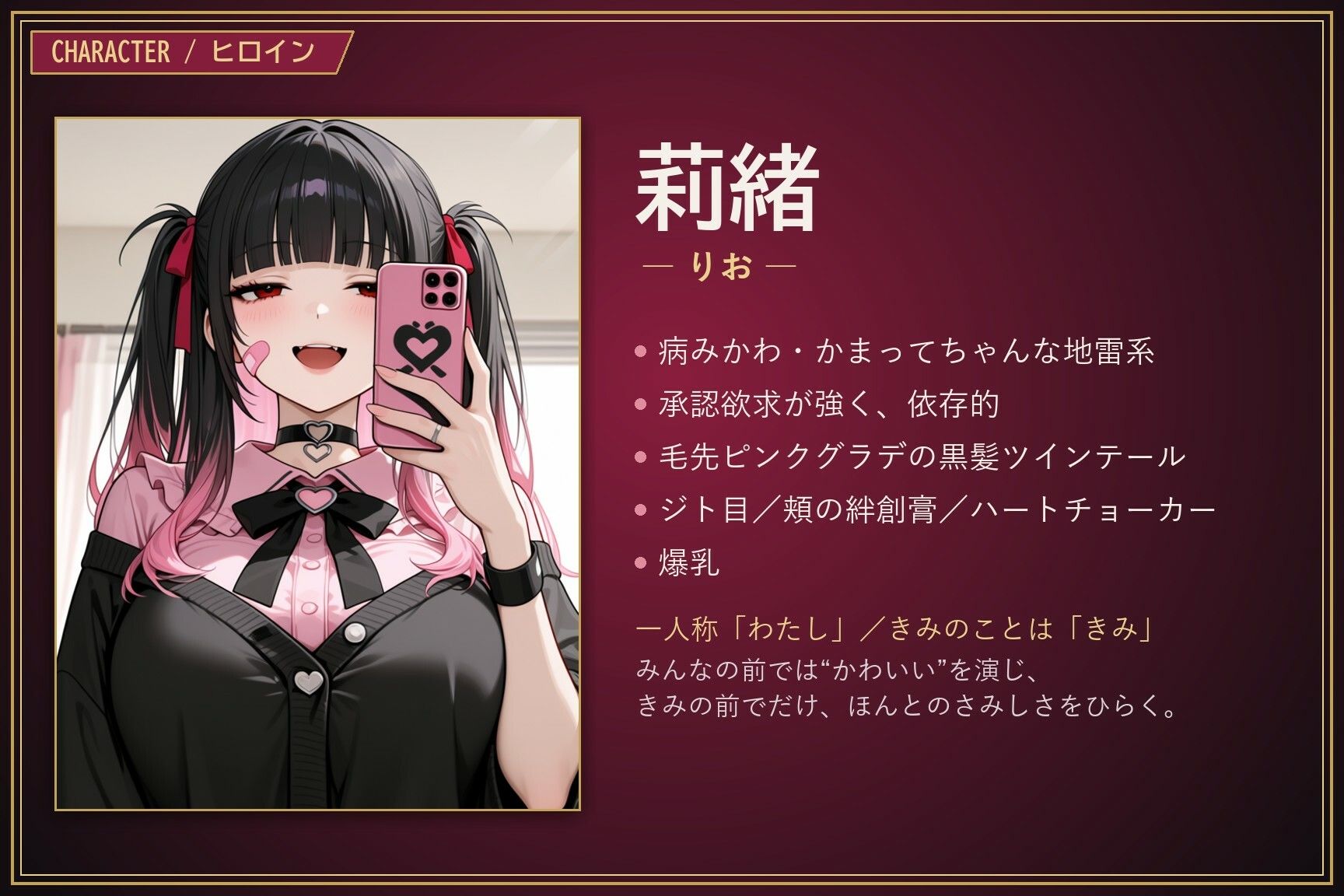 裏垢メンヘラ地雷系カノジョの構って依存SEX ―きみにしか見せない自撮りと本音― - サンプル画像 3