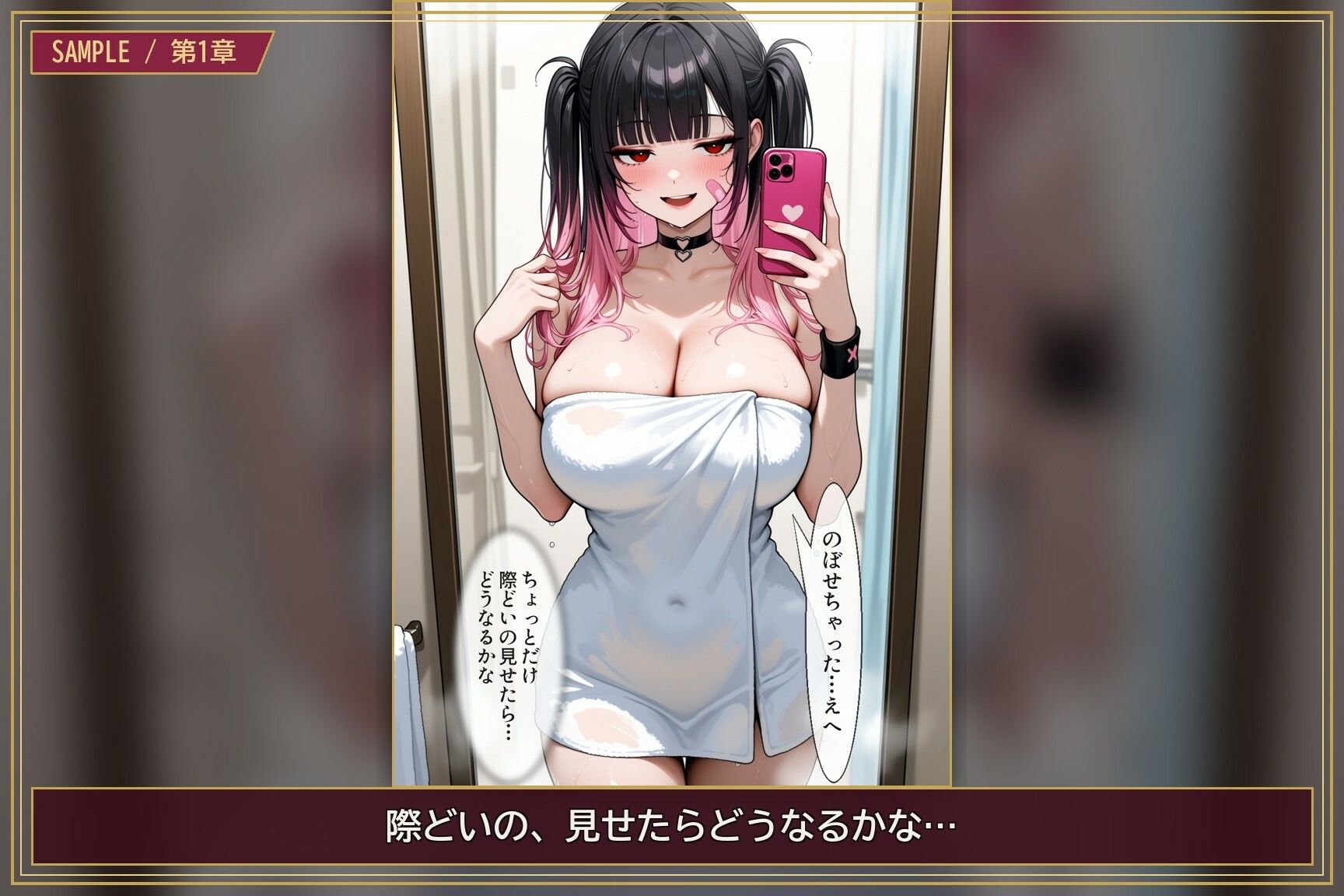 裏垢メンヘラ地雷系カノジョの構って依存SEX ―きみにしか見せない自撮りと本音― - サンプル画像 5