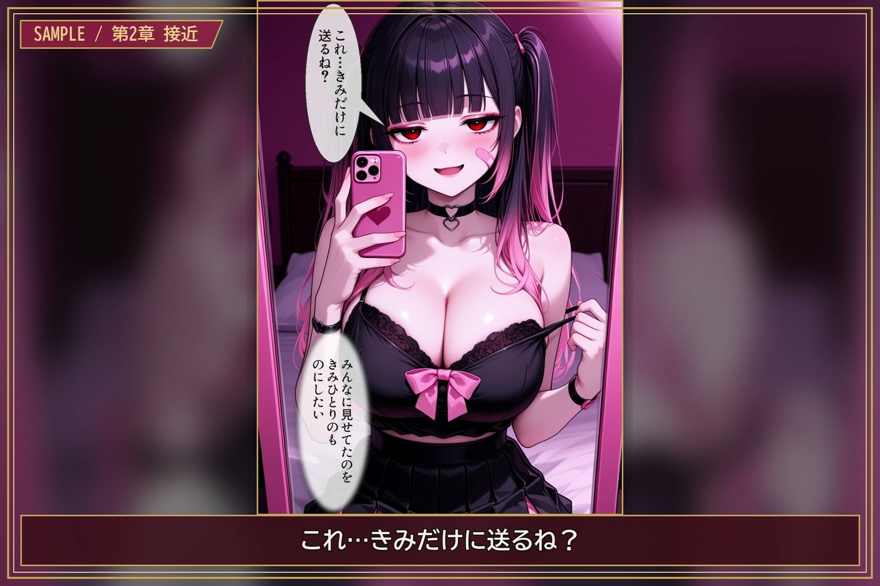 裏垢メンヘラ地雷系カノジョの構って依存SEX ―きみにしか見せない自撮りと本音― - サンプル画像 6