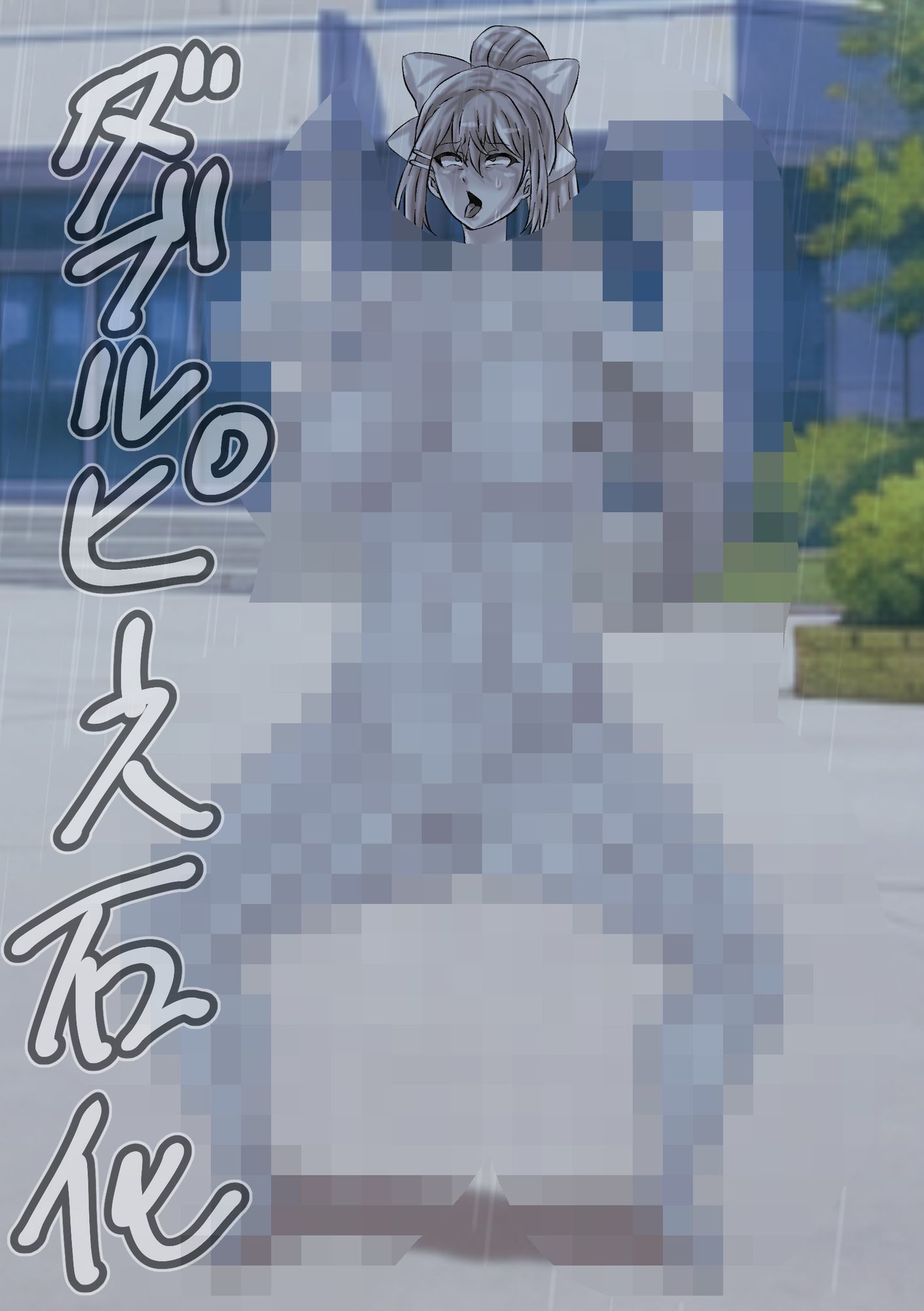 退魔戦士hgckedの淫らな末路 〜快楽地獄と無様エロ死エンド〜  2つの差分サブストーリーつき - サンプル画像 9