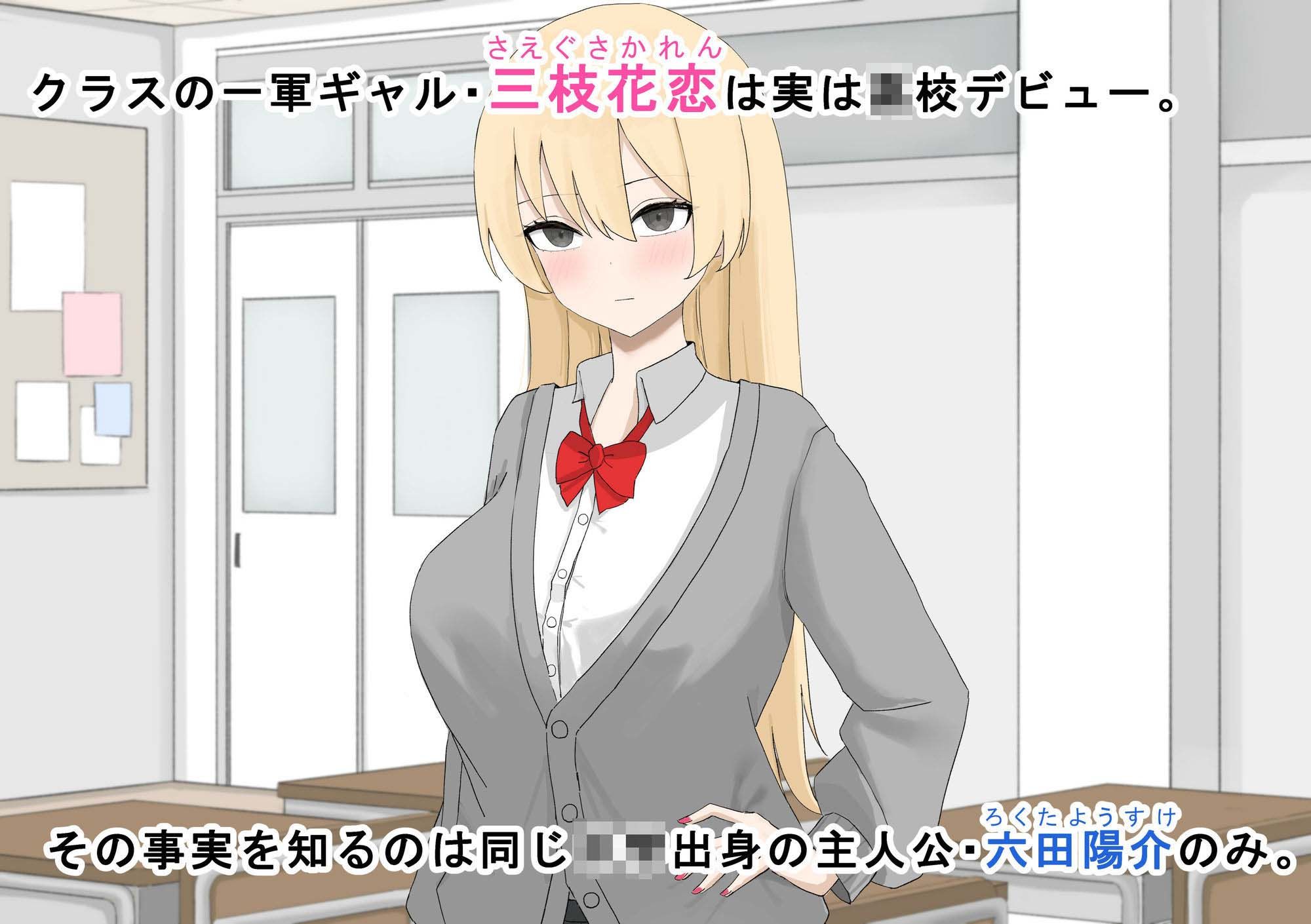 爆乳ギャルとヤリまくる - サンプル画像 1