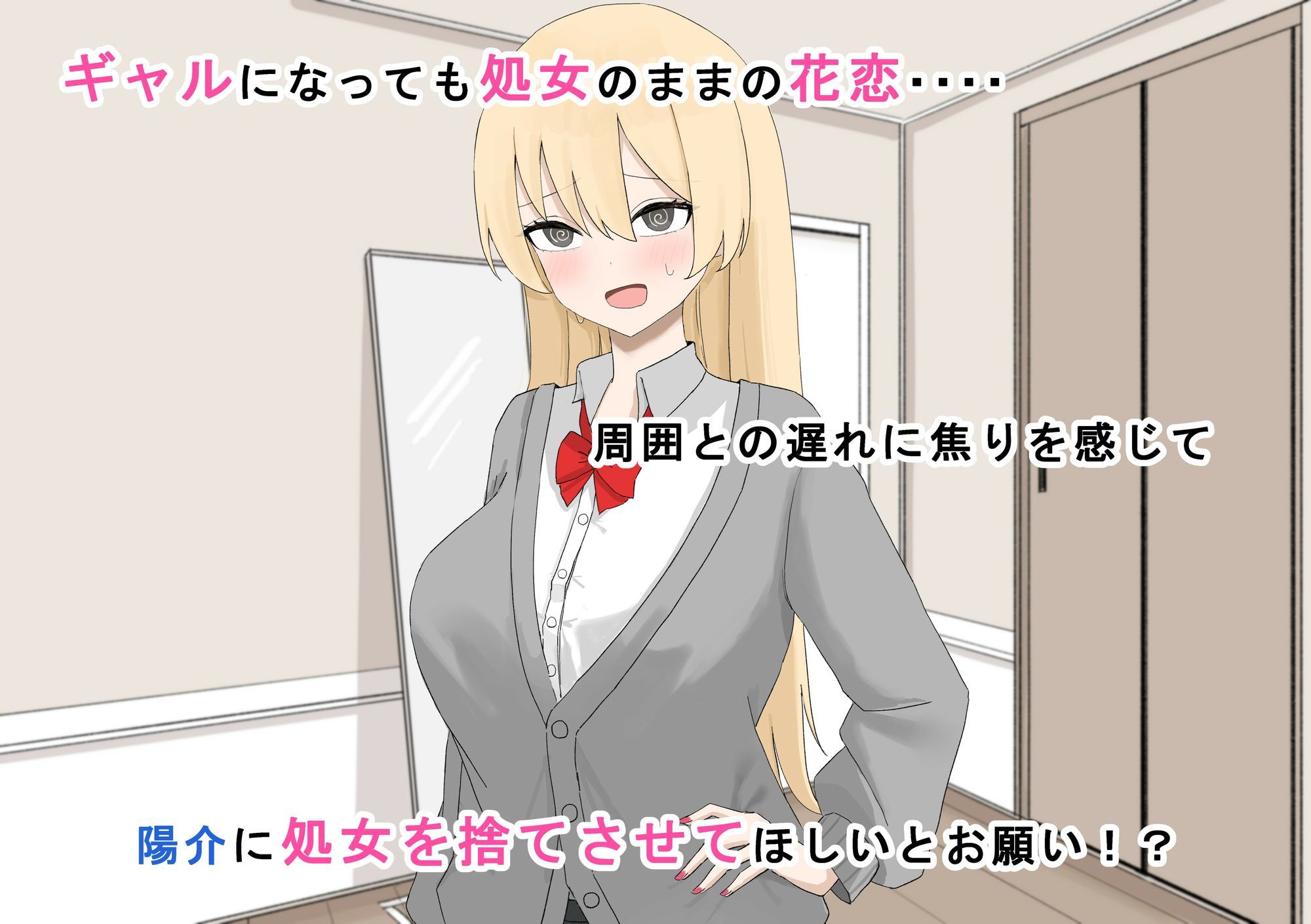 爆乳ギャルとヤリまくる - サンプル画像 2