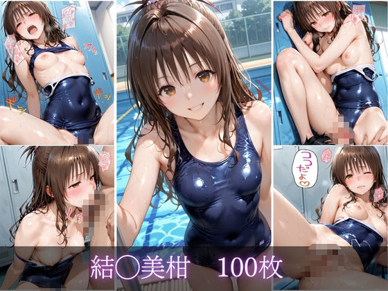 スク水課外授業vol.3 - サンプル画像 1