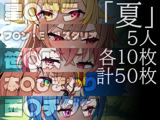 イヤな顔してるライバーに外でおしっこさせたいCG集春夏秋冬 - サンプル画像 2