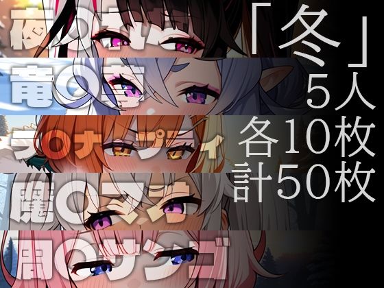 イヤな顔してるライバーに外でおしっこさせたいCG集春夏秋冬 - サンプル画像 4