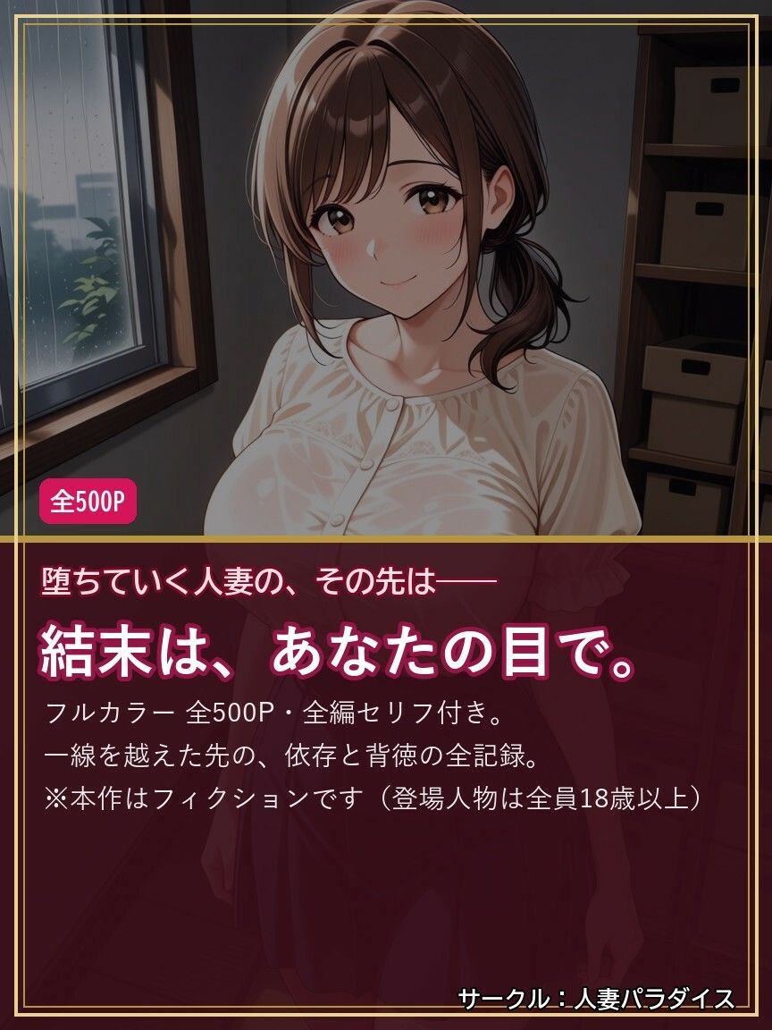 人妻〇〇〇教諭・佳奈 〜〇〇のパパに堕とされて〜 - サンプル画像 10