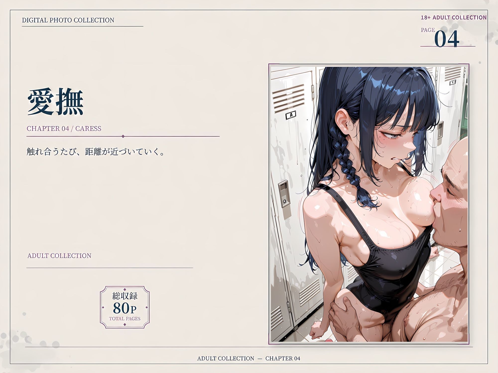 【全1，000枚】汗ばむ部活動 総集編 Vol.1 陸上部×バレエ部 - サンプル画像 5