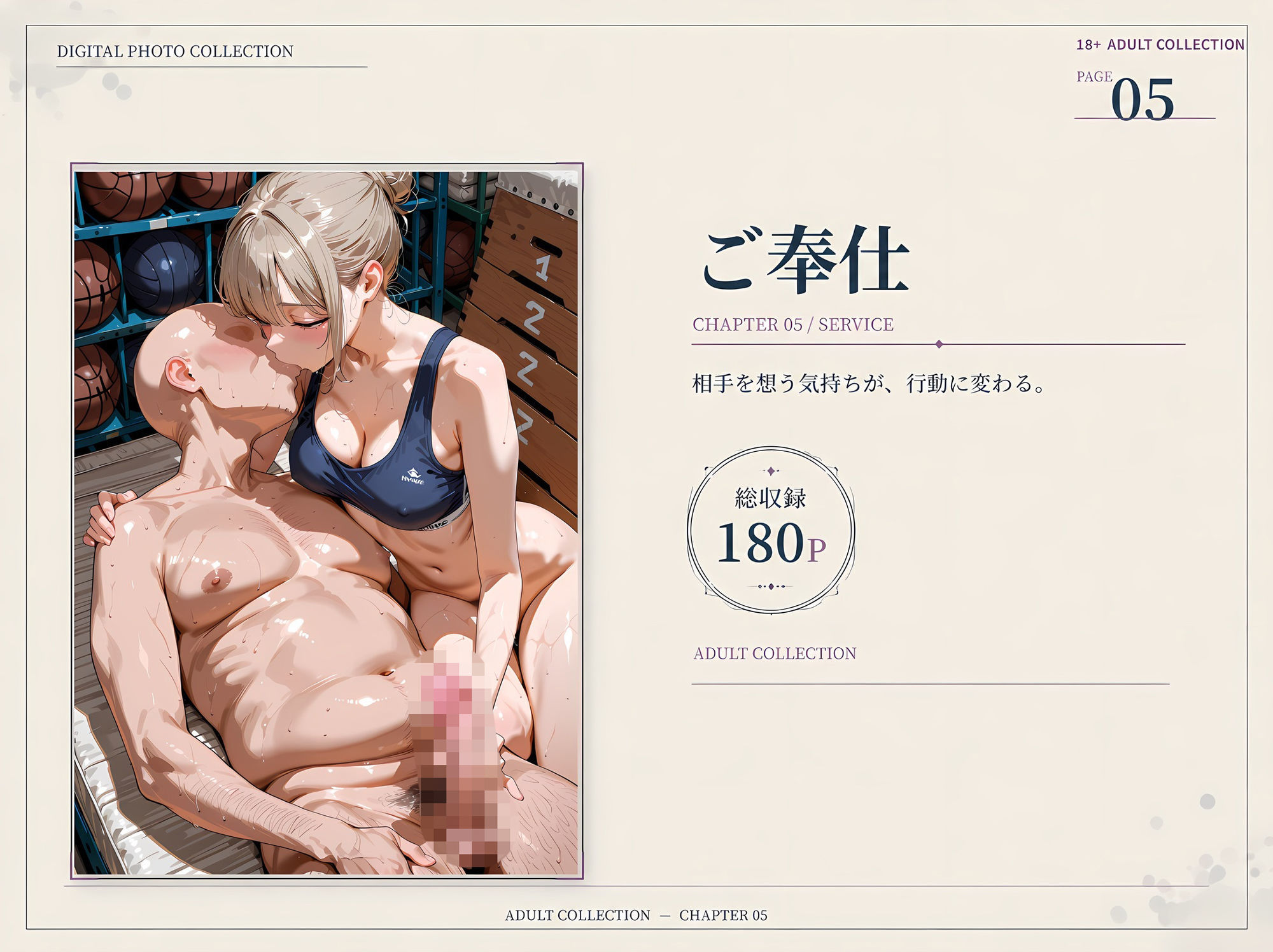 【全1，000枚】汗ばむ部活動 総集編 Vol.1 陸上部×バレエ部 - サンプル画像 6
