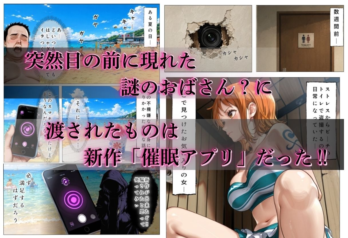 催●アプリで犯●れた女Vol.2 - サンプル画像 1