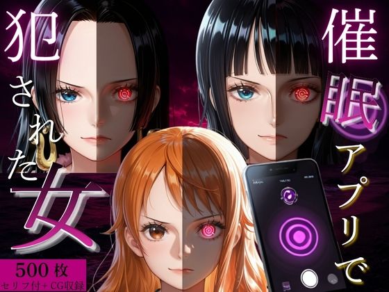 催●アプリで犯●れた女Vol.2