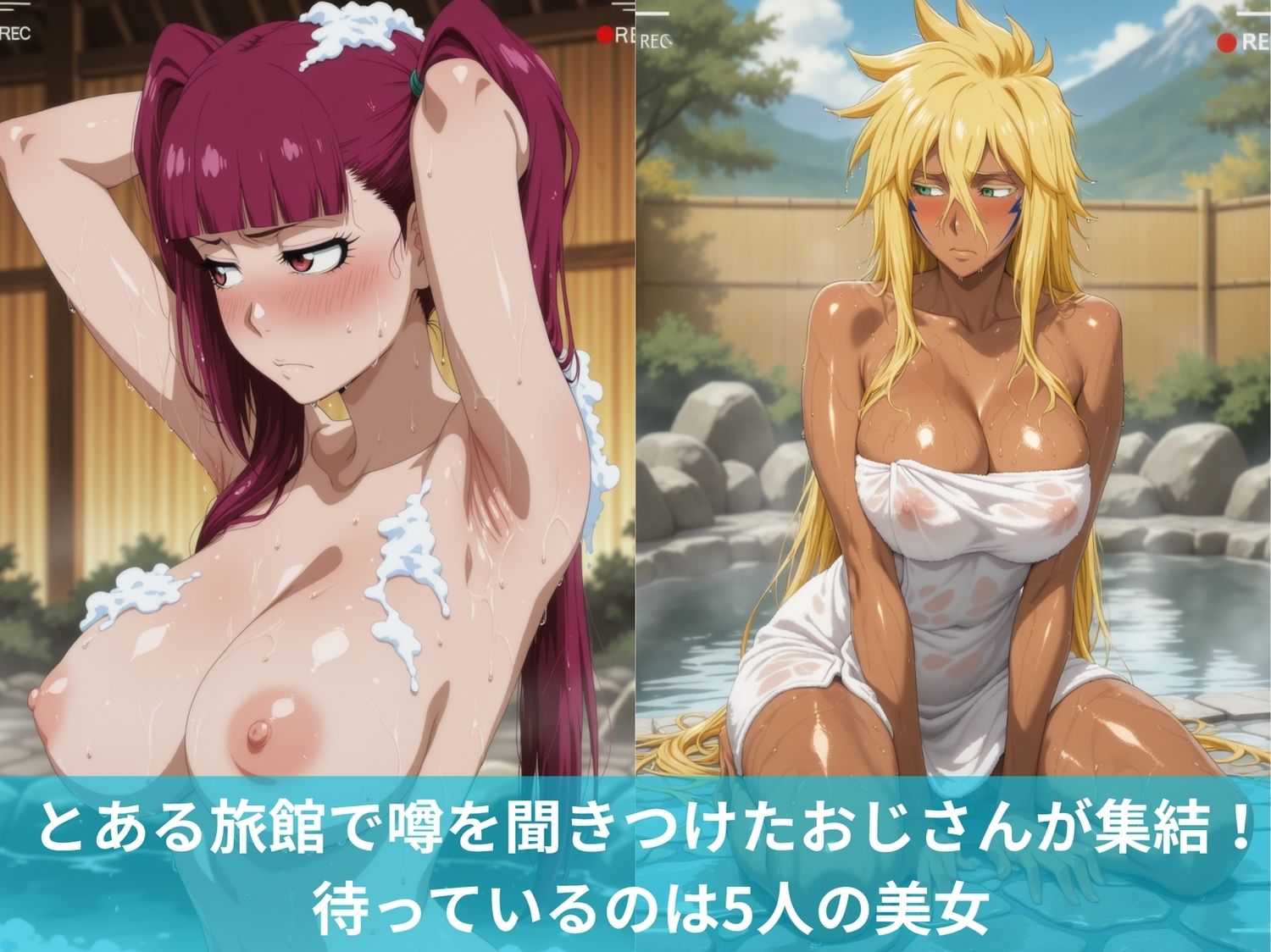 BLE●CH娘とハーレム旅館II - サンプル画像 1