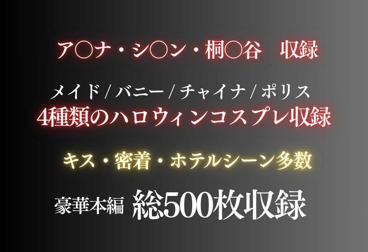 ハロウィンコスプレ発情ハーレム 〜4種類のコスプレで始まる淫らな夜〜Vol.4 - サンプル画像 10