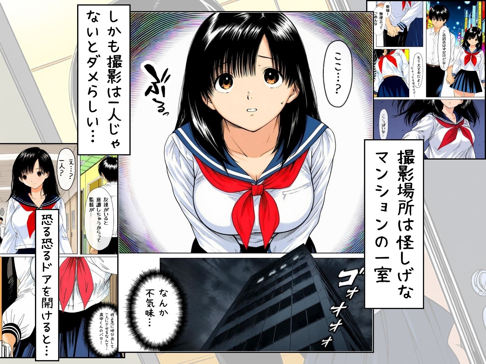 アダルト映画研究部  〜逃走不可能、抵抗不可能な集団個人撮影でした。〜  AYA編 - サンプル画像 3