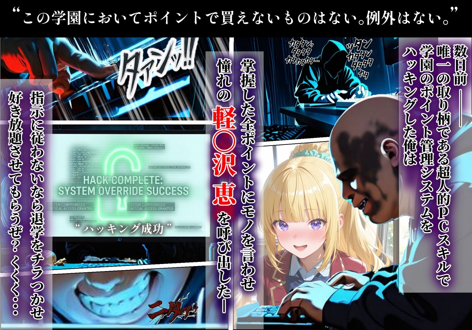 ようこそコスプレ中出し主義の巣窟へ ―寄生系金髪ギャルのド淫乱変貌記録― 【軽〇沢恵 編】 - サンプル画像 2