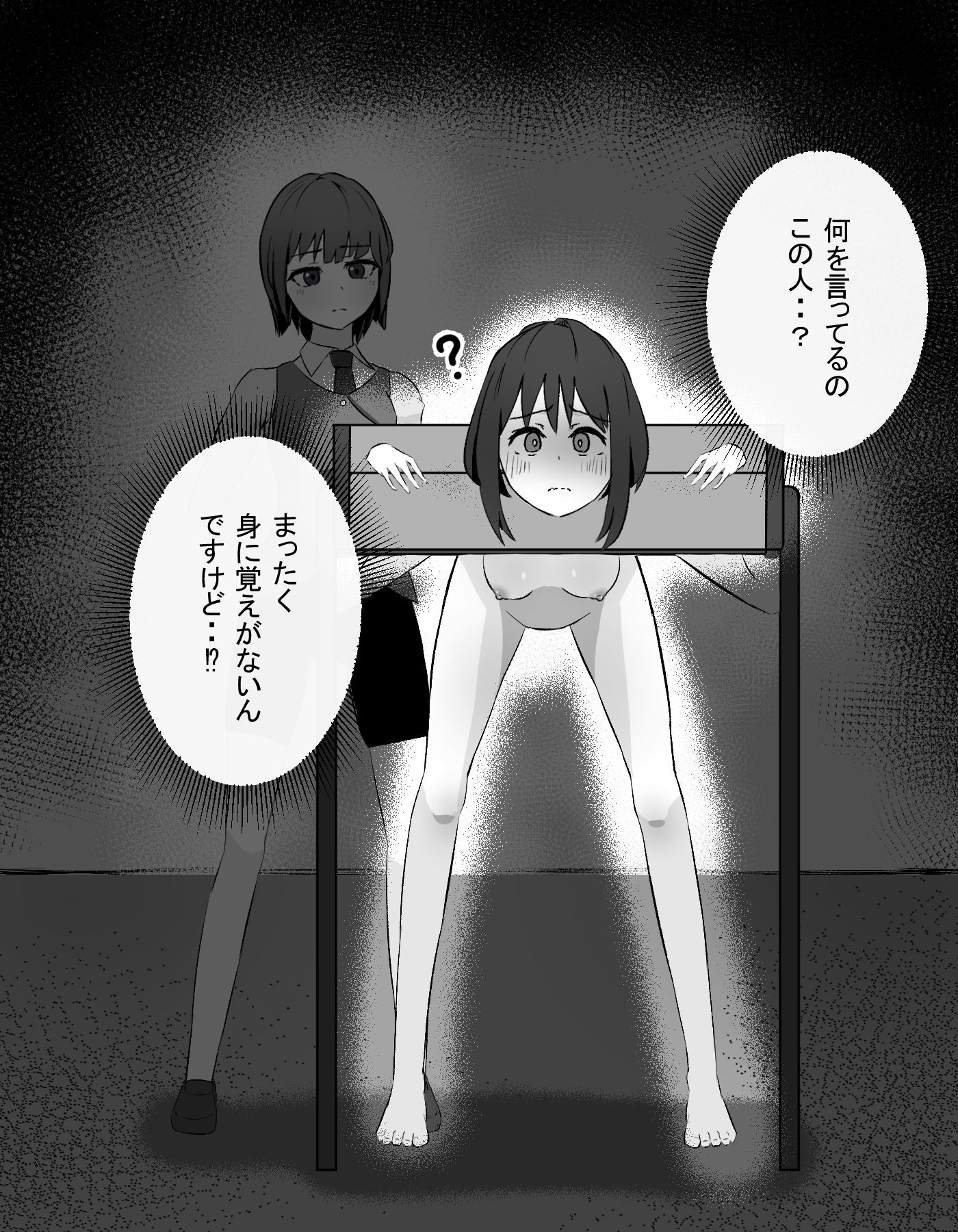 ギロチン拘束 無関係の子が尋問されるお話 - サンプル画像 1