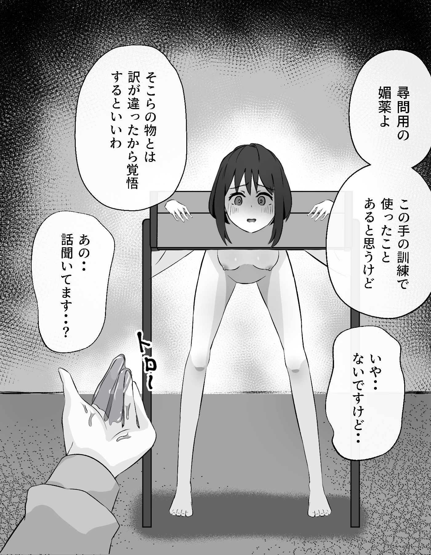ギロチン拘束 無関係の子が尋問されるお話 - サンプル画像 2