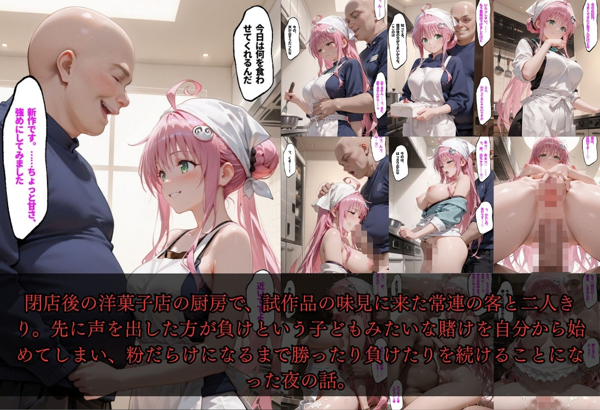 種付けしないと気が済まないおじさんとイチャラブS●X - サンプル画像 7