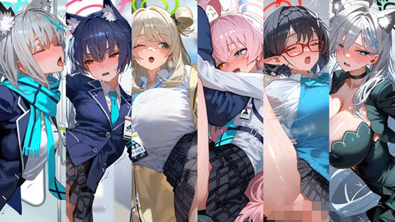 ブ×ー×ー×イ× ア×ド×廃×対×委×会＋シ×コ＊×ラ× 電車痴×CG集
