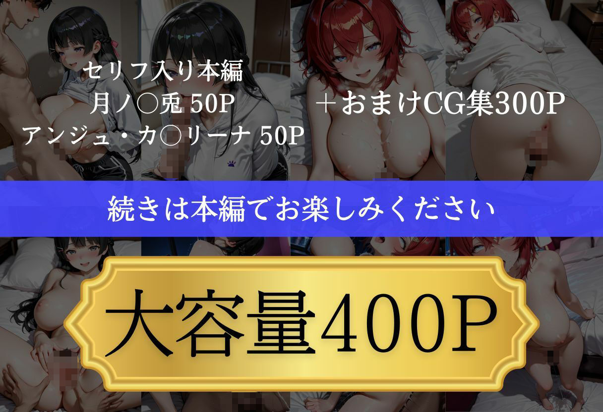 ツンデレ彼女が寝取られアヘ顔でイキ狂う話〜月ノ○兎andアンジュ・カ○リーナ〜 - サンプル画像 8
