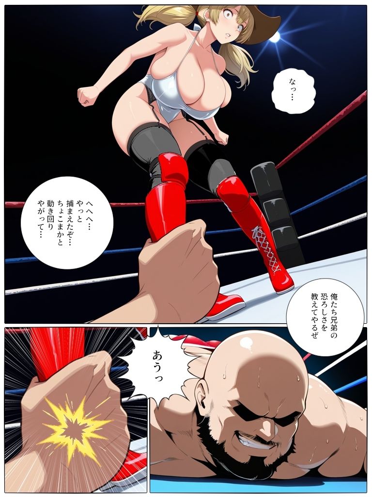 爆乳ガールズ BEAR HUG REPORT 強気金髪ツインテ女が卑怯な罠にはめられて肥満男二人のデカパイしゃぶりベアハッグで奪い合いをされながらイカされまくる - サンプル画像 2
