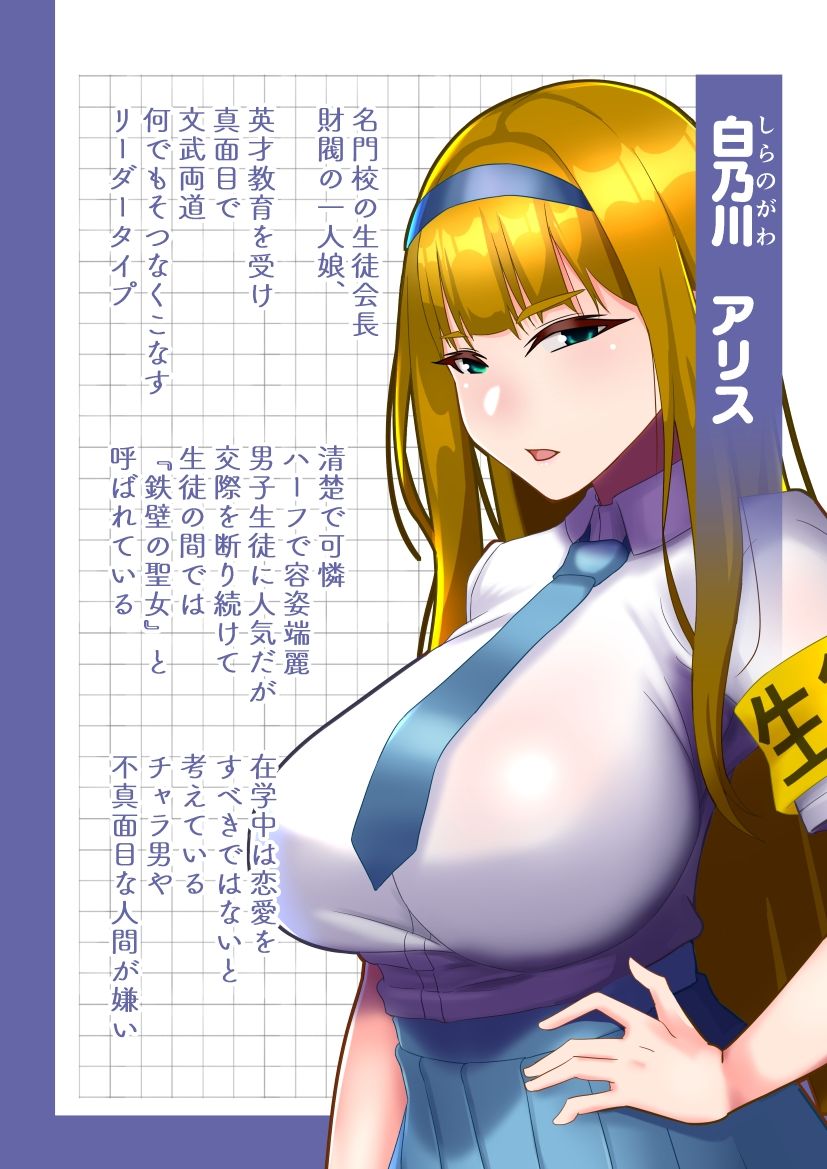 生徒会長は友達のメス豚 - サンプル画像 8