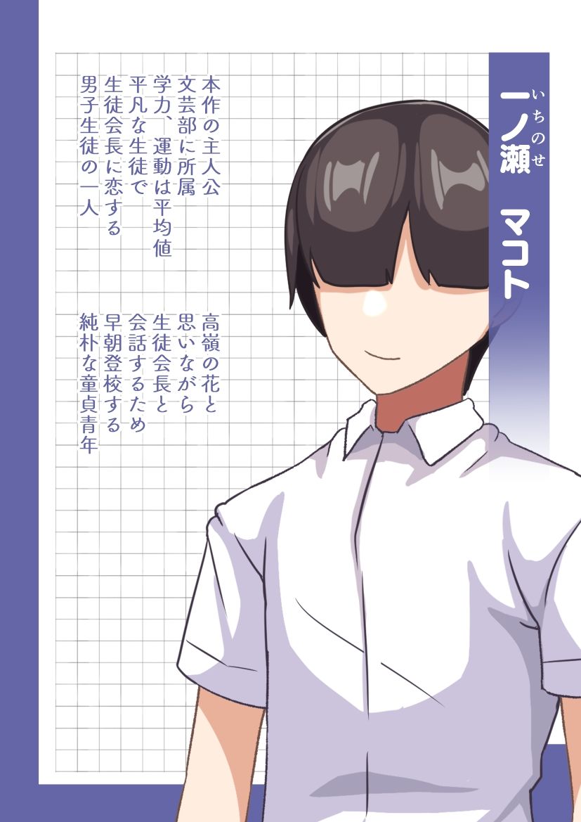 生徒会長は友達のメス豚 - サンプル画像 9