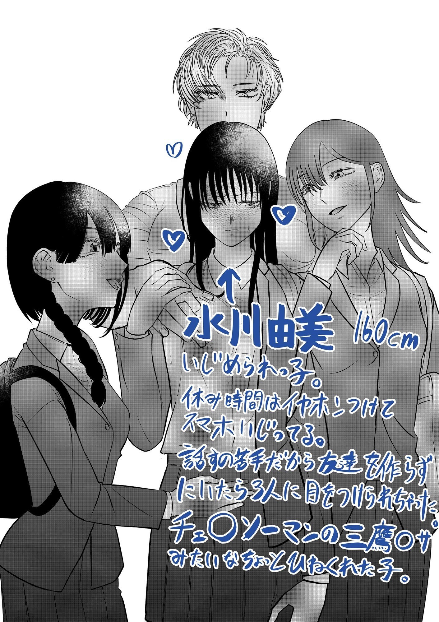 いじめっ子にHないじめを受けるいじめられっ子 - サンプル画像 5