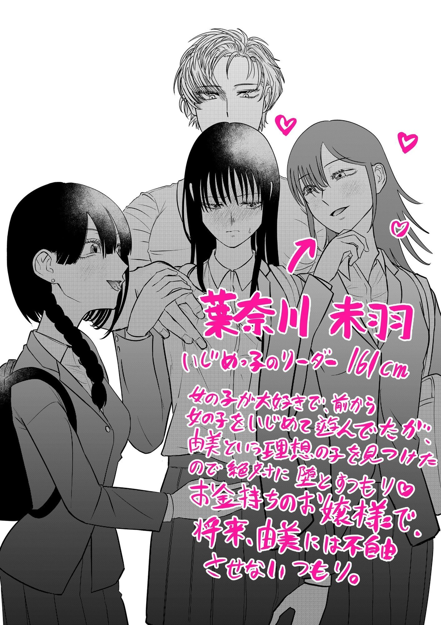 いじめっ子にHないじめを受けるいじめられっ子 - サンプル画像 6