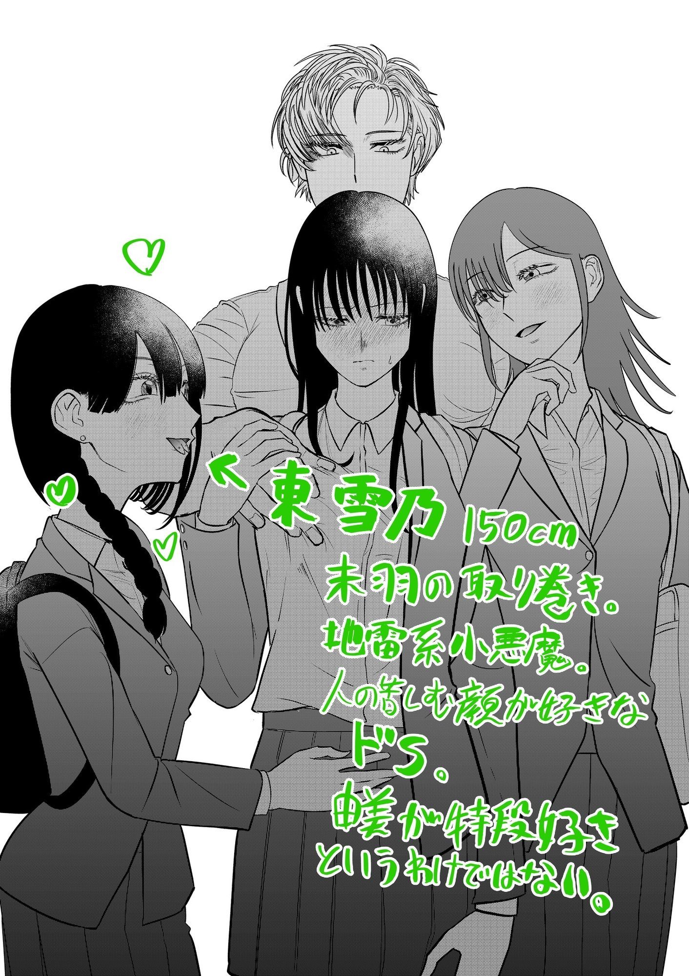 いじめっ子にHないじめを受けるいじめられっ子 - サンプル画像 7