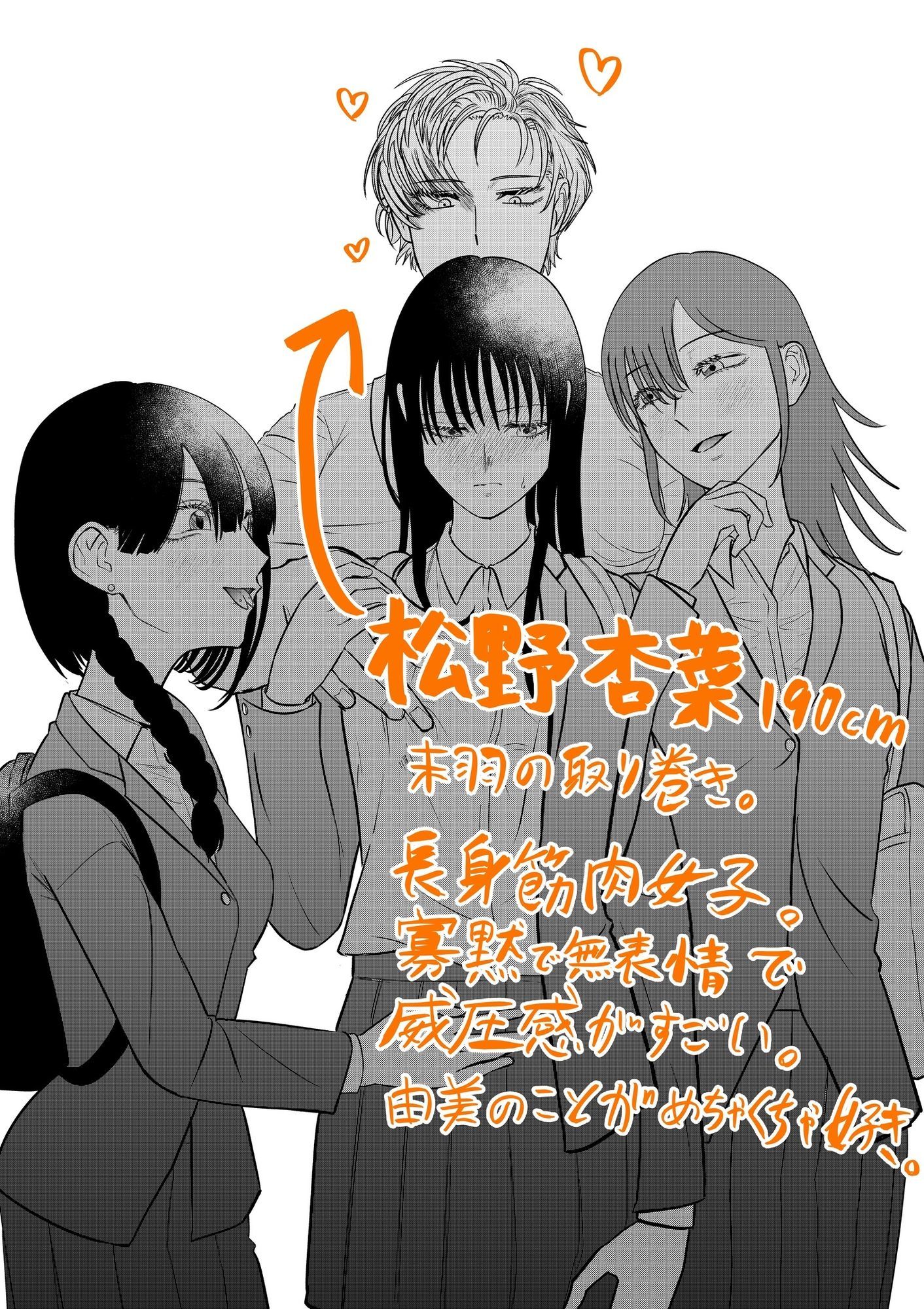 いじめっ子にHないじめを受けるいじめられっ子 - サンプル画像 8