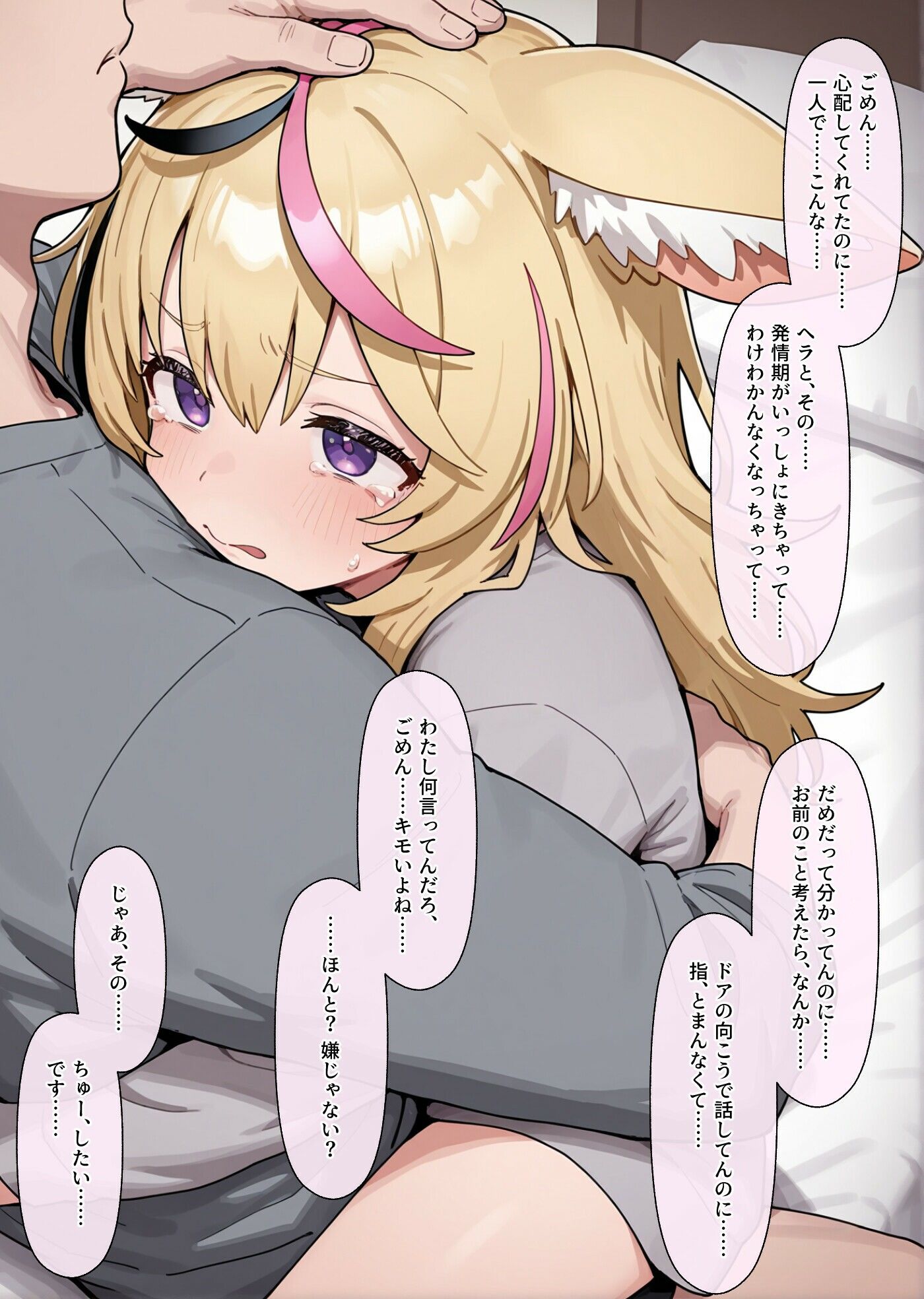 病めるときも健やかなるときも共に依りそって存ることを - サンプル画像 2