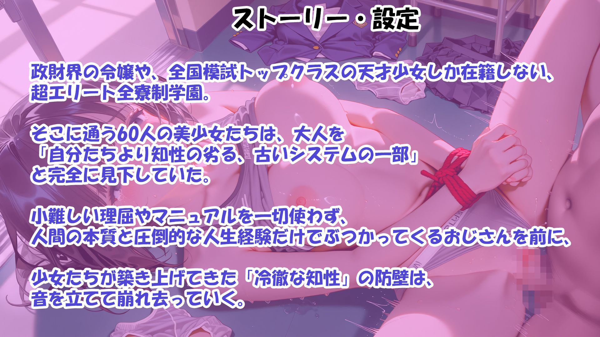 【4K神画質】私立わからせ学園。生徒指導のおじさんヤラれちゃう●●達【美少女60人】 - サンプル画像 1