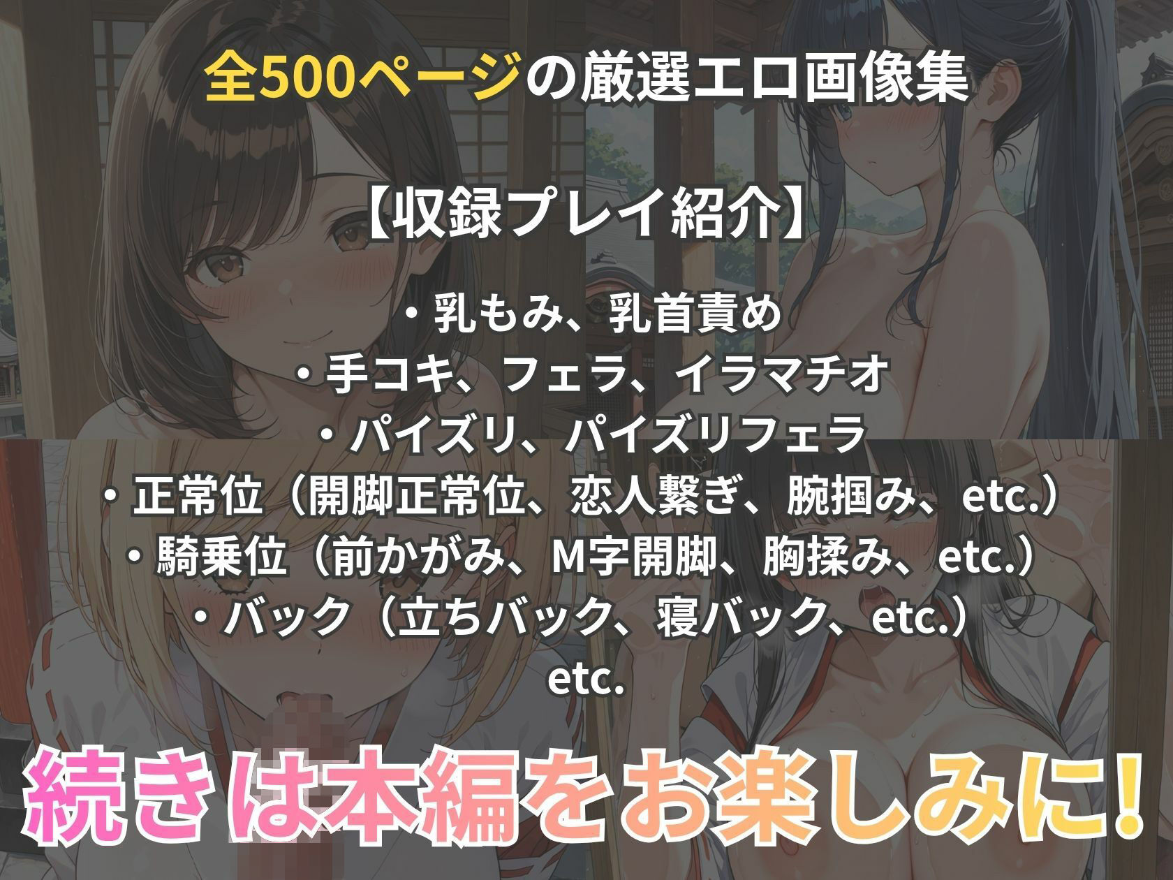 巨乳巫女が神社で連続イキして、淫乱化するまで - サンプル画像 10