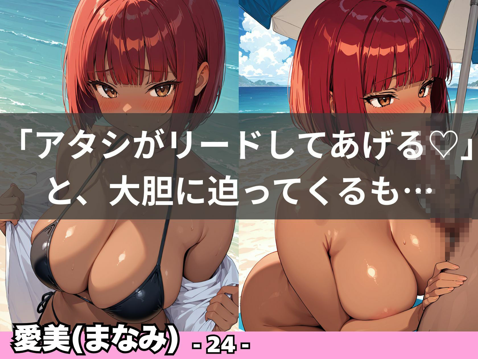 黒ギャル×水着  小麦色の巨乳ボディに中出し三昧！ - サンプル画像 6