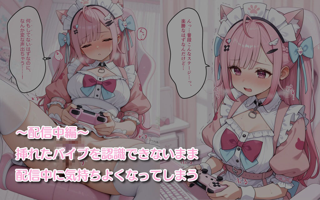 さ◯たんがスパチャに洗脳される話 - サンプル画像 2