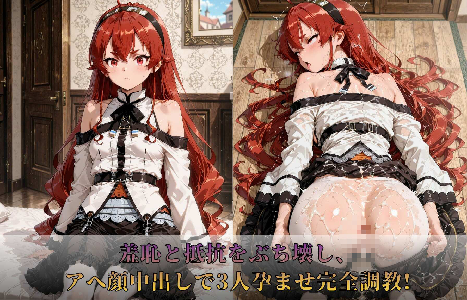 無職転生 三大ヒロイン完全墜落 - サンプル画像 4