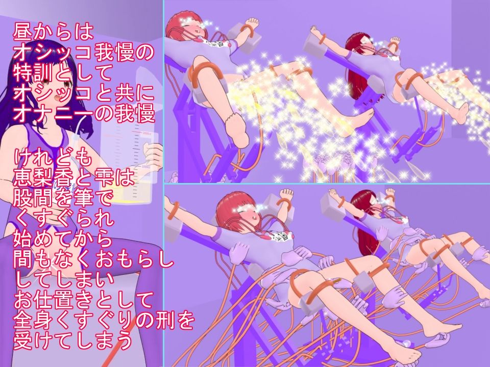 貞淑女学淫 恥辱のおしっこオナニー我慢指導 - サンプル画像 6