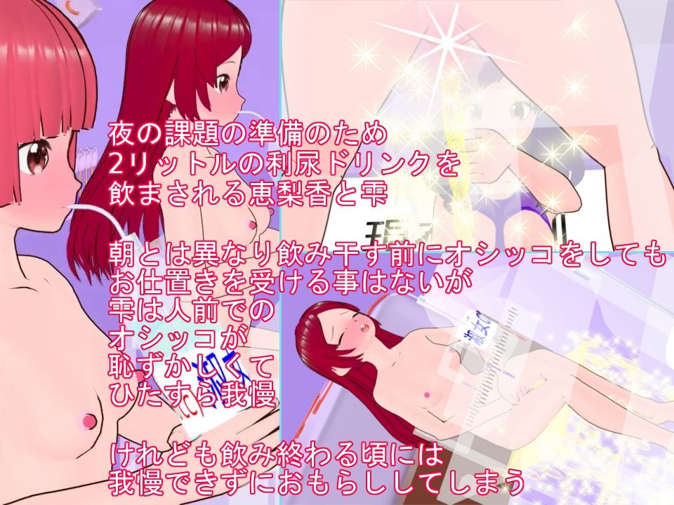 貞淑女学淫 恥辱のおしっこオナニー我慢指導 - サンプル画像 8