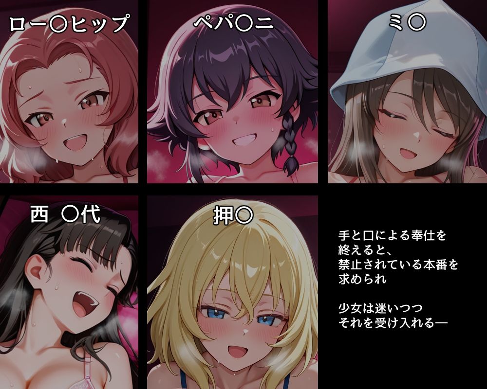 ハメパン〇ァー 〜性風俗店はじめました！〜 - サンプル画像 2