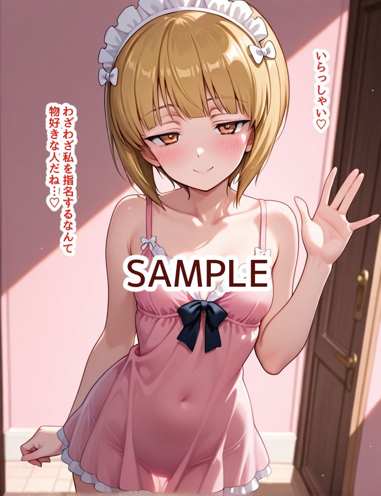 ハメパン〇ァー 〜性風俗店はじめました！〜 - サンプル画像 3