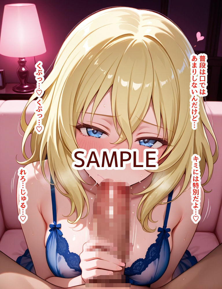 ハメパン〇ァー 〜性風俗店はじめました！〜 - サンプル画像 4