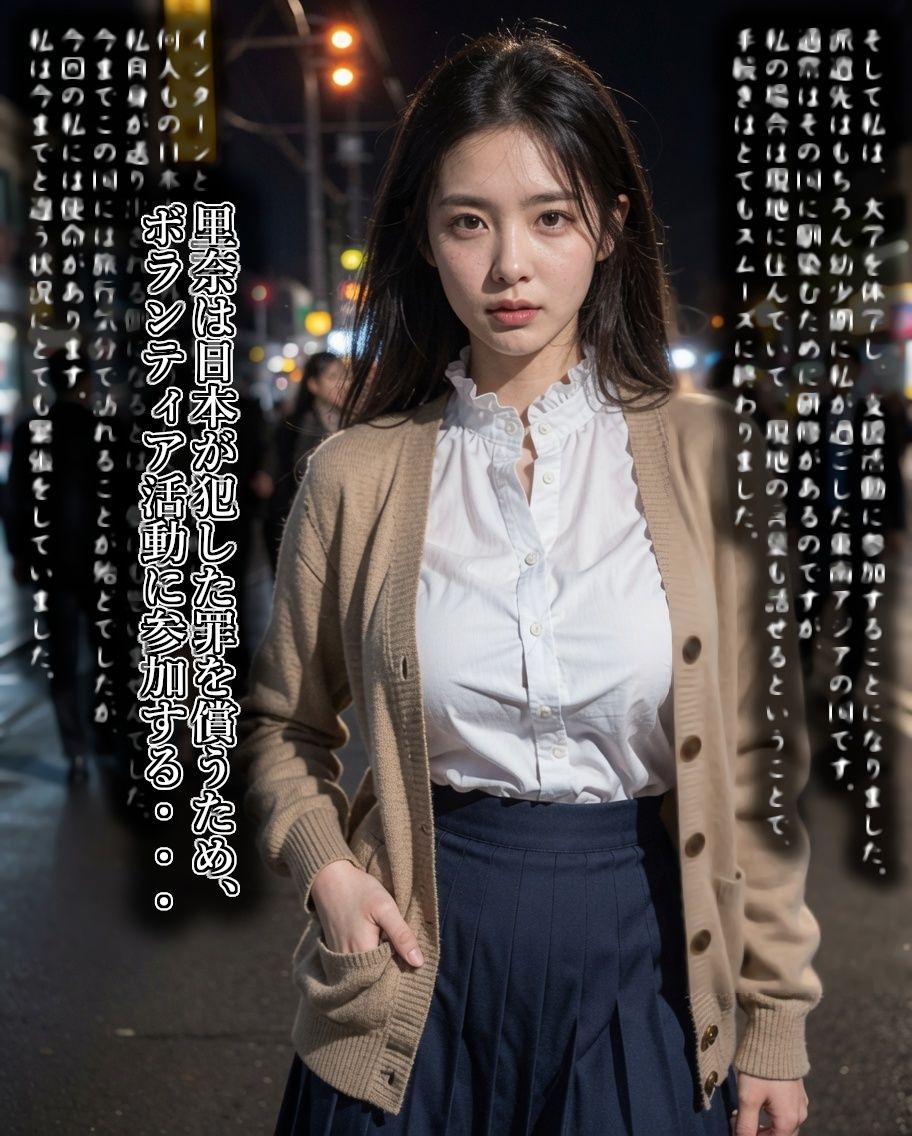 海外ボランティア・東南アジア編・贖罪のために雌豚になった女 - サンプル画像 4
