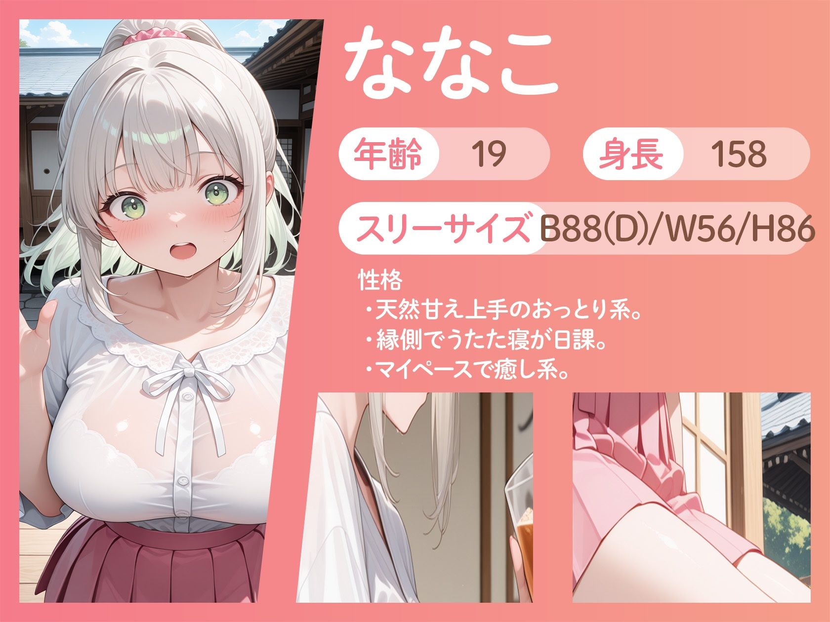おばあちゃん家で再会したいとこが、もう女になってた件w - サンプル画像 4